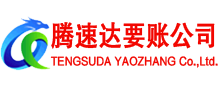 潮安要账公司