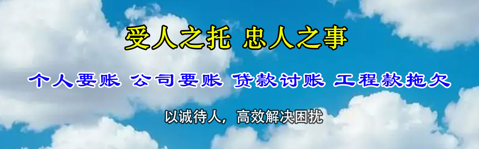 潮安收债公司