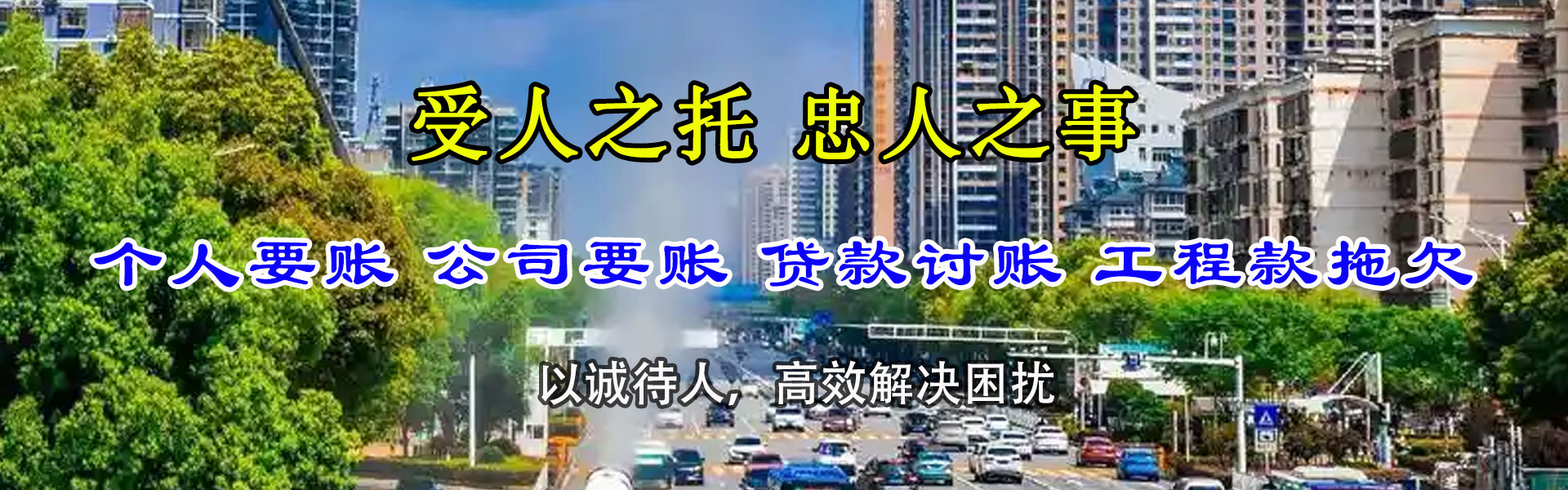 潮安要账公司