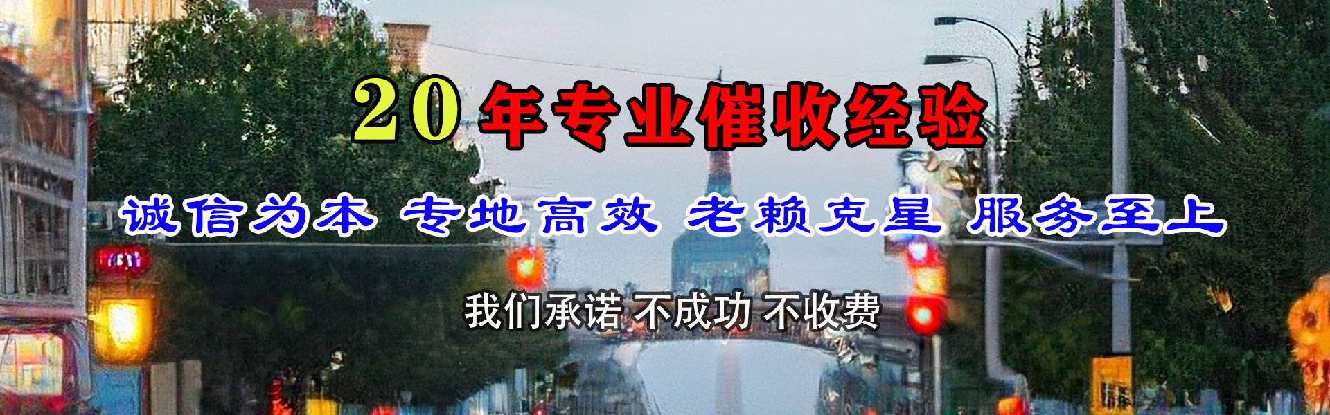 潮安要账公司